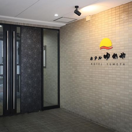 Hotel Yumeya Fukuoka  Zewnętrze zdjęcie