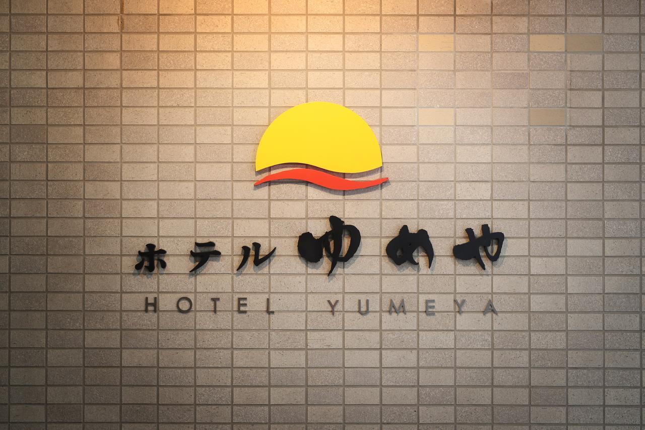 Hotel Yumeya Fukuoka  Zewnętrze zdjęcie